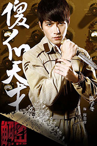 《解密》发布角色海报 陈学冬颖儿主演(14P)