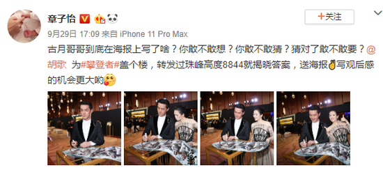 章子怡晒出多张与胡歌合照,两人互动好有爱!