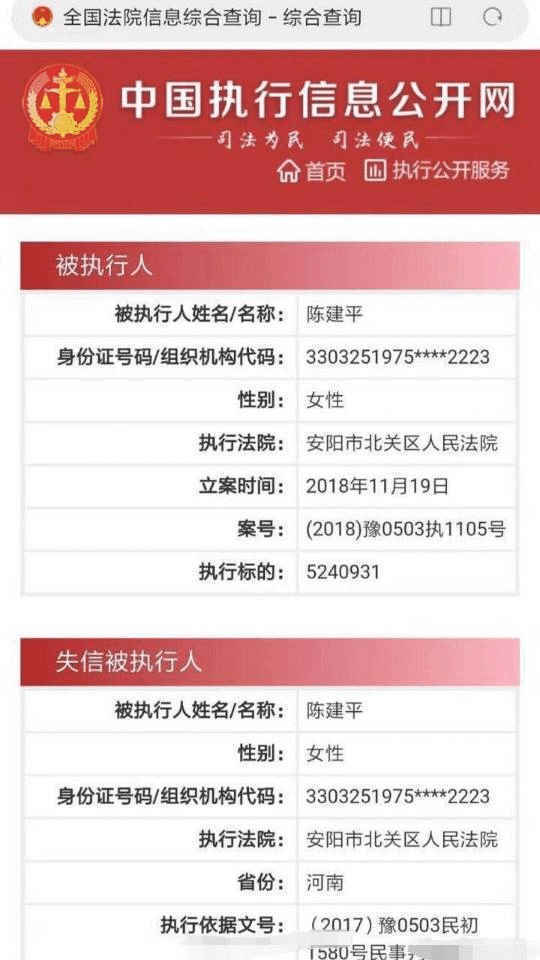网曝黄明昊妈妈疑因公司欠款被列入国家失信名单