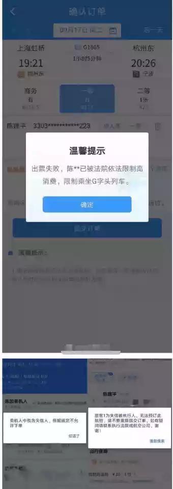 网曝黄明昊妈妈疑因公司欠款被列入国家失信名单