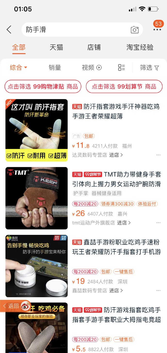 陈飞宇回应点赞王一博黑图事件 要去买防手滑神器