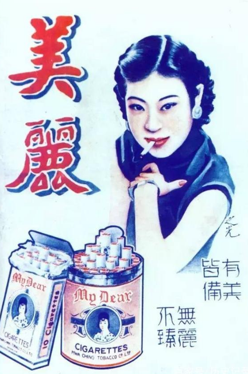 蒋梅英是戴笠垂青过的旧上海美女 她的晚年生活如何？