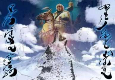 一代天骄成吉思汗帐下十大猛将 征服世界的大业离不开他们