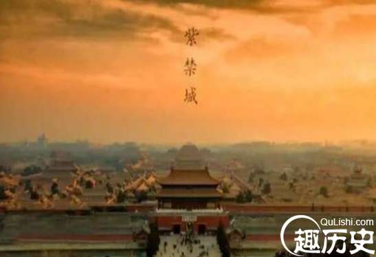 在历史上的今天，明朝正式迁都到了北京。