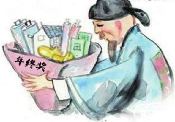 看看皇帝老儿发的“年终奖”：我还是觉得给钱好。