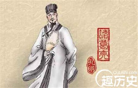 揭密：诸葛亮不愿称帝背后的六大顾忌