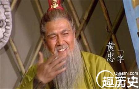 揭秘：为什么到了刘备麾下黄忠才施展身手？