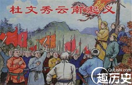 少数民族将领杜文秀是否叛国争论不休的原因