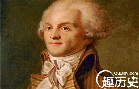罗伯斯庇尔对法国大革命产生了什么影响