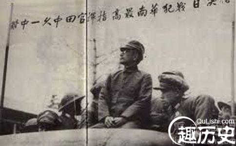 日本中将田中久一为何是二战日本头号战犯
