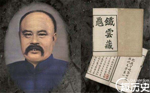 刘鹗为何被认为是中国近代史上的“通才”