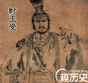 还原真实的纣王：纣王其实是位功勋卓著的帝王