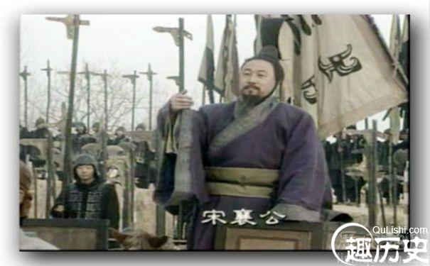 宋襄公之仁：宋襄公究竟是不是“蠢猪式的仁义”?