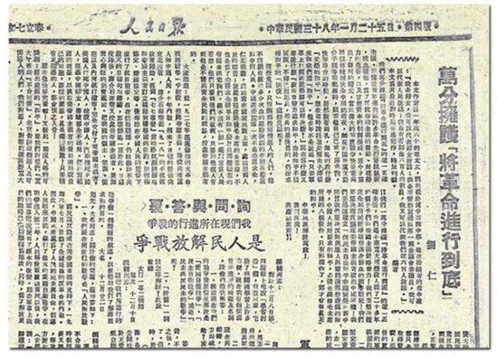 蒋介石的新年文告究竟写了什么让世人垂泪？