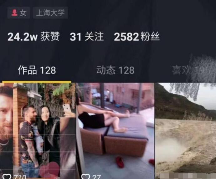 女球迷强吻梅西 女球迷的社交账号遭网友人肉行为令人无语