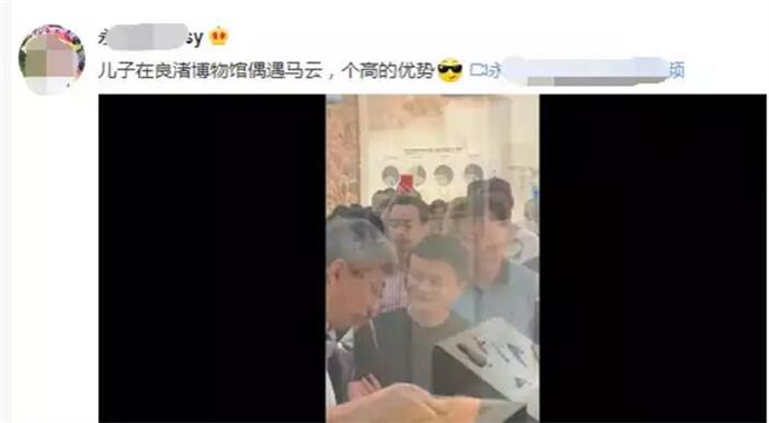 马云打卡网红博物馆 遭群众围观秒变活景点仓皇而逃