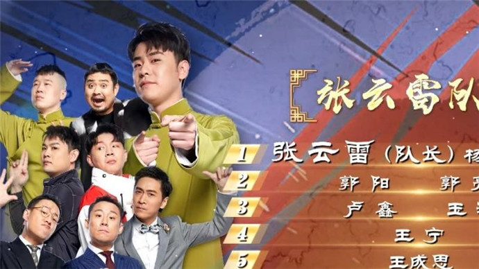 德云社公开道歉 为张云雷事件致歉暂停其工作