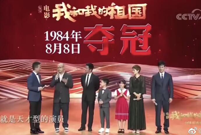 冬冬帮小美扶话筒 我和我的祖国夺冠冬冬个人资料太绅士成熟