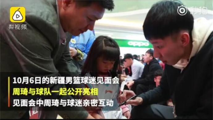 周琦世界杯后首度公开亮相 满面笑容看不到世界杯失利对其的影