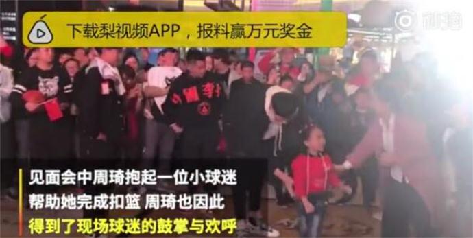 周琦世界杯后首度公开亮相 满面笑容看不到世界杯失利对其的影