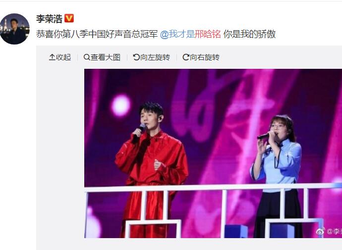 邢晗铭好声音夺冠 邢晗铭被赞火星女孩李荣浩为她称赞你是我骄