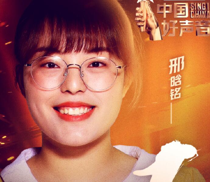 邢晗铭好声音夺冠 邢晗铭被赞火星女孩李荣浩为她称赞你是我骄