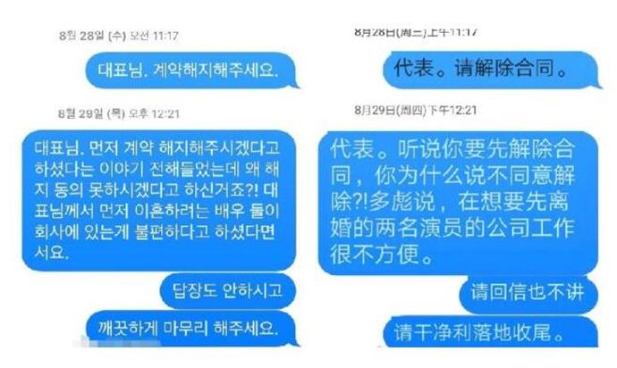 具惠善要求解约 因经纪公司为了帮安宰贤泄露隐秘语音