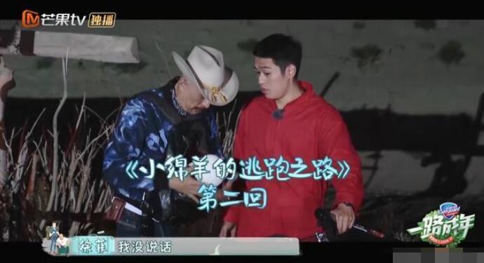 徐锦江骑单车逃跑 芒果综艺太虐人半夜逼走徐锦江出逃始末曝光