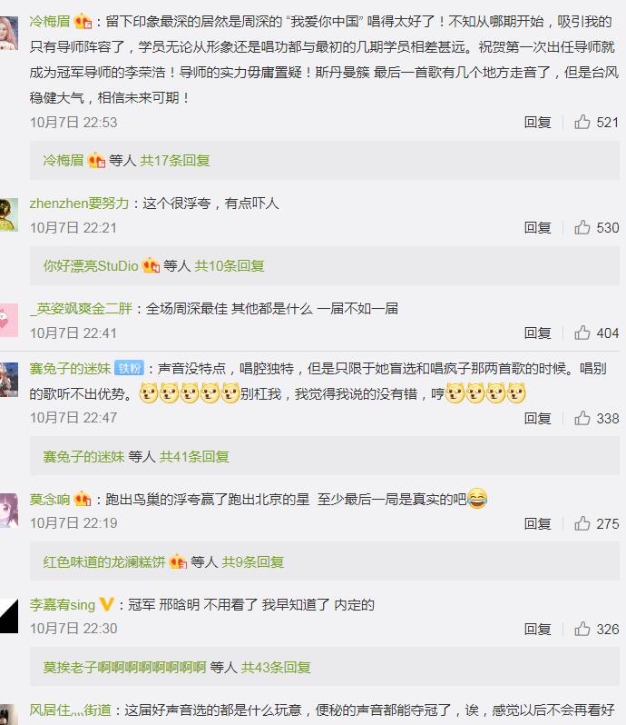 邢晗铭是富二代吗 邢晗铭备受李荣浩好评网友却各种吐槽