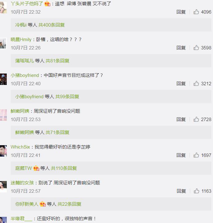 邢晗铭是富二代吗 邢晗铭备受李荣浩好评网友却各种吐槽