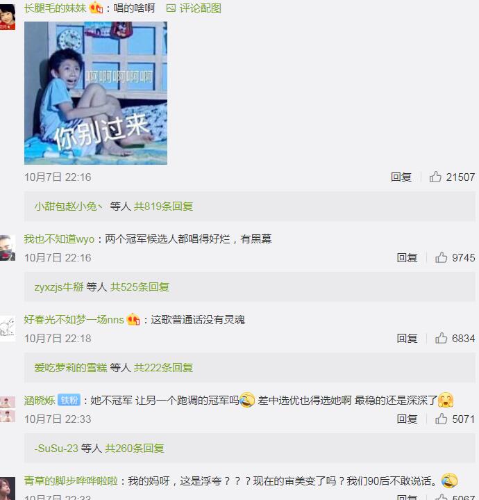 邢晗铭是富二代吗 邢晗铭备受李荣浩好评网友却各种吐槽