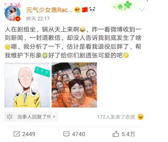 惠若琪回应身上被打马赛克 高情商回应获无数网友点赞