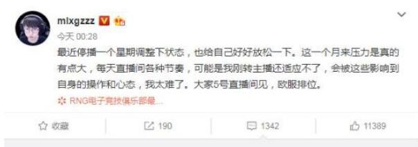 MLXG被批精神失常！打白金局遭遇连跪滥用特权封路人账号