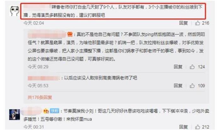 MLXG被批精神失常！打白金局遭遇连跪滥用特权封路人账号