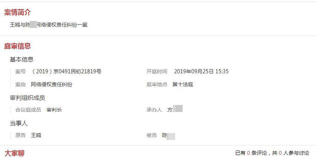 王鸥起诉杨幂粉丝侮辱诽谤 要求赔偿二十八万余元