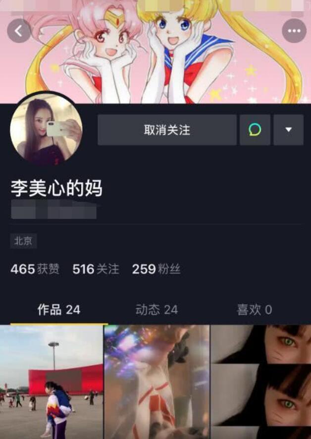 李小璐小号疑曝光 ID号李美心是甜馨新名字吗