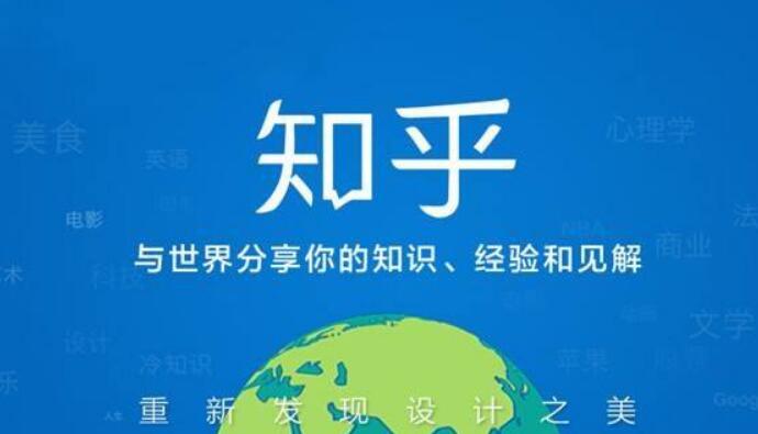 知乎上线直播功能 知乎也要走向低俗主播画风了吗