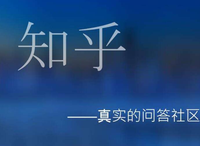 知乎上线直播功能 知乎也要走向低俗主播画风了吗
