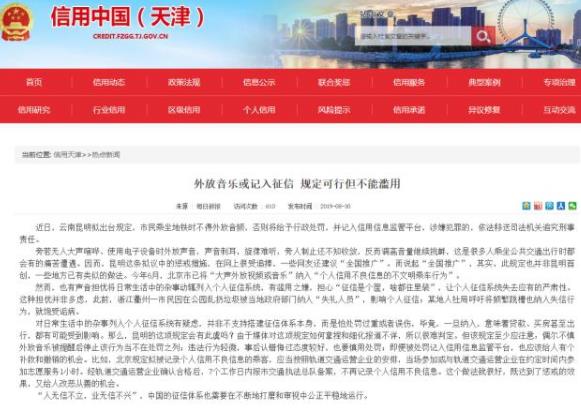高铁外放视频叶璇劝阻被骂什么情况 高铁外放视频叶璇劝阻被骂的原因