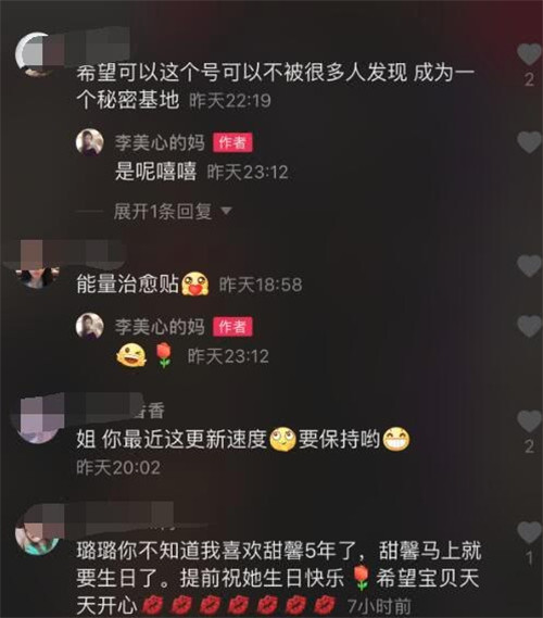 李小璐小号疑曝光 这到底是怎么回事？