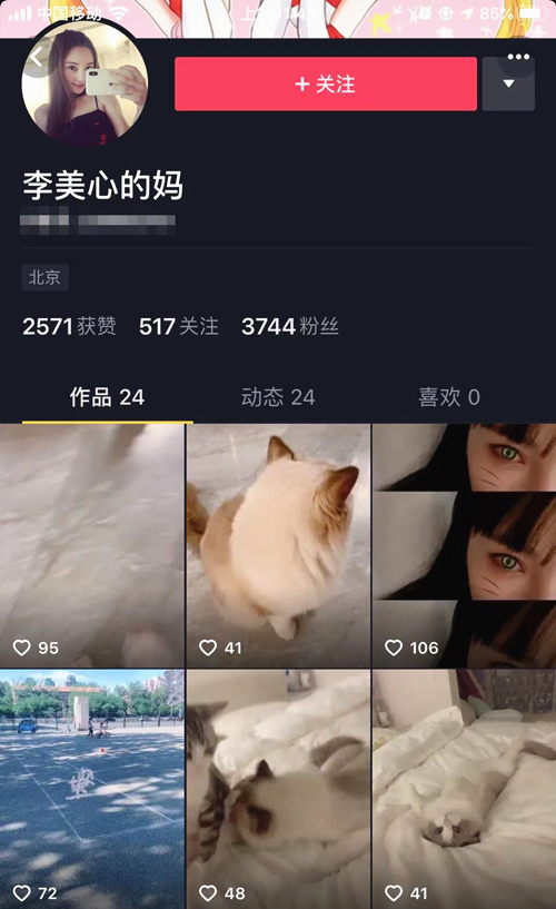 李小璐小号疑曝光 这到底是怎么回事？