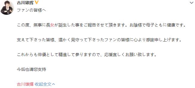 古川雄辉得女是什么情况 古川雄辉老婆正面照曝光