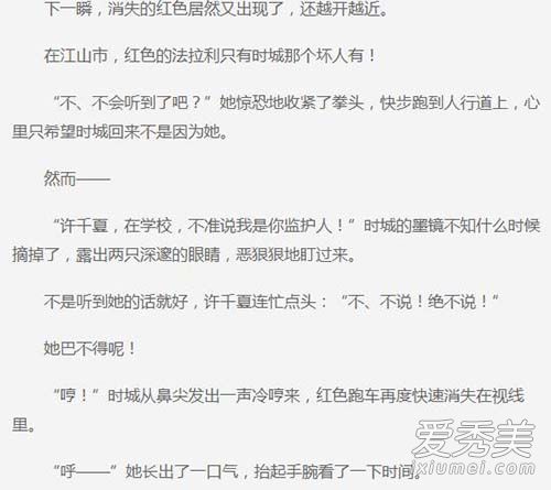 国民校草宠上瘾小说剧情介绍及作者是谁