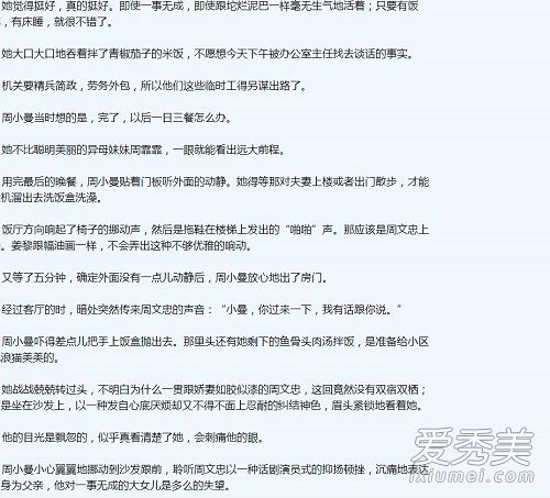 重生学霸女神小说内容好看吗 重生学霸女神什么时候更新