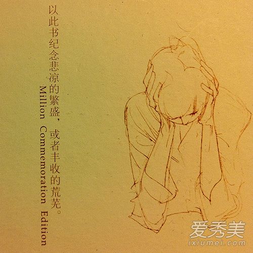 悲伤逆流成河小说剧情是什么 悲伤逆流成河小说结局是什么