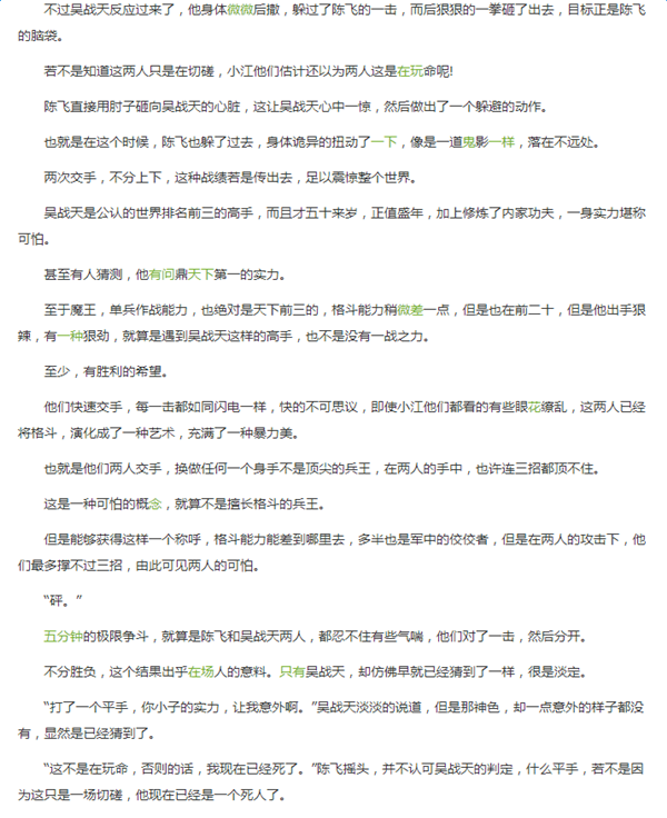 女总裁的猛男保镖主要讲的什么?