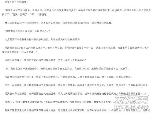 冷面残王凰妃太放肆萧长歌小说好看吗