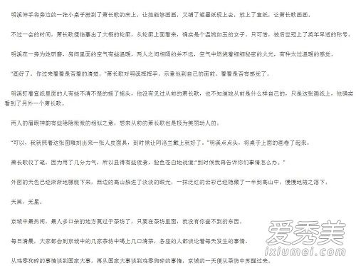 冷面残王凰妃太放肆萧长歌小说好看吗