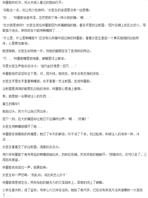 权少溺爱娇妻带球跑主要讲的是什么?