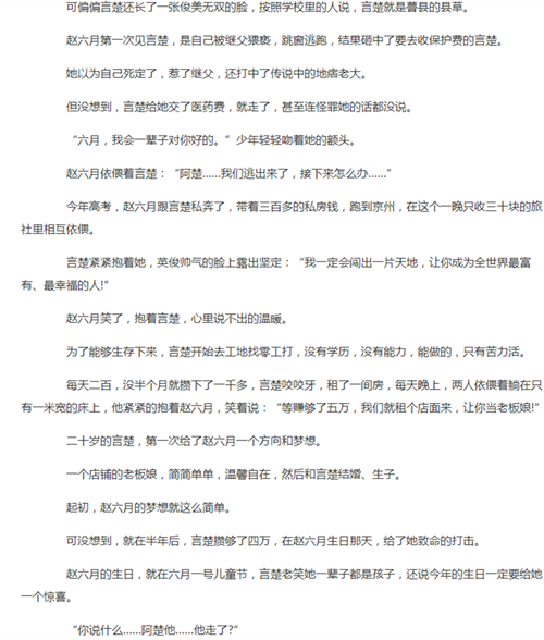 二婚总裁强宠99日好看吗?